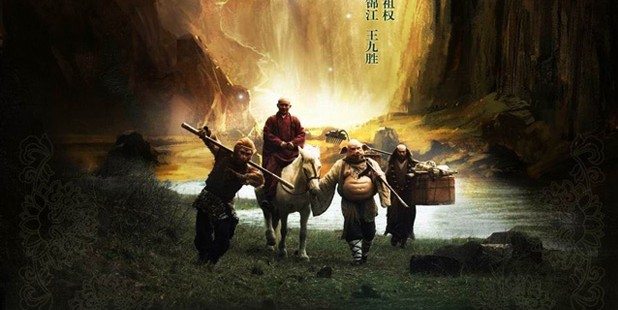 Teaser póster de Journey to the West