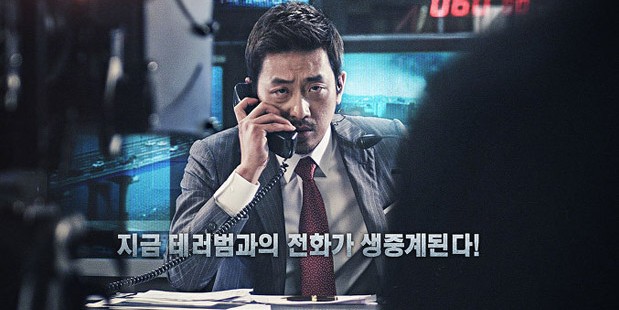 Teaser póster de 90 minutes of terror