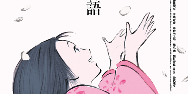 Póster de The Tale of Princess Kaguya (Kaguya hime no monogatari)