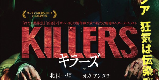 Póster de Killers