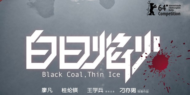 Póster de Black Coal, Thin Ice