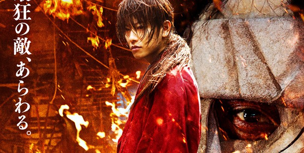 Teaser póster de Rurouni Kenshin: Kyoto Inferno