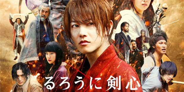 Póster de Rurouni Kenshin: Kyoto Inferno