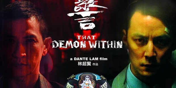 Póster de That Demon Within