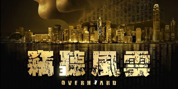 Póster de Overheard 3