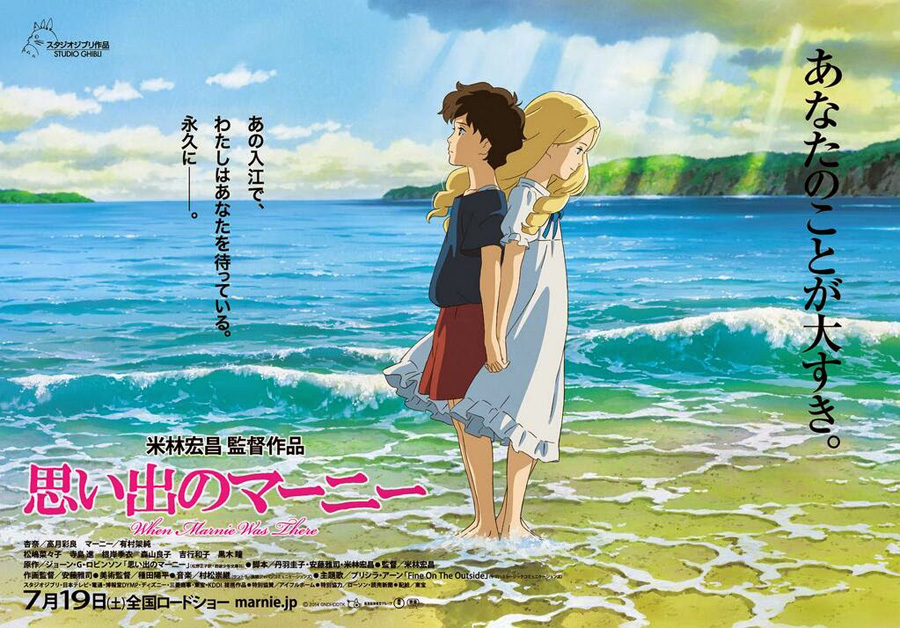 Póster horizontal de When Marnie Was There