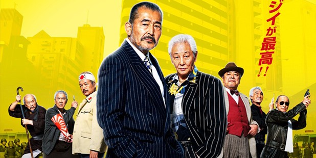 Póster de Ryuzo And The Seven Henchmen