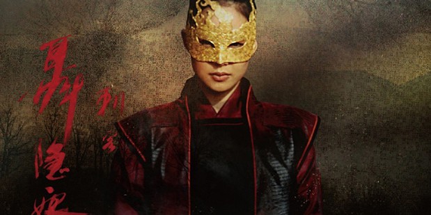 Póster #3 de The Assassin