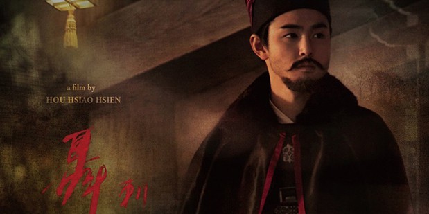 Póster #4 de The Assassin