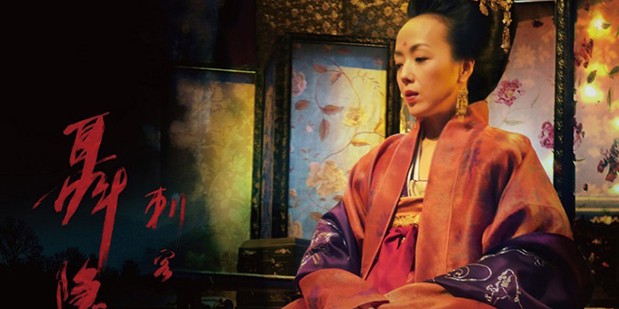 Póster #7 de The Assassin