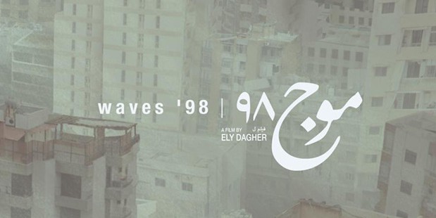 Póster de Waves '98