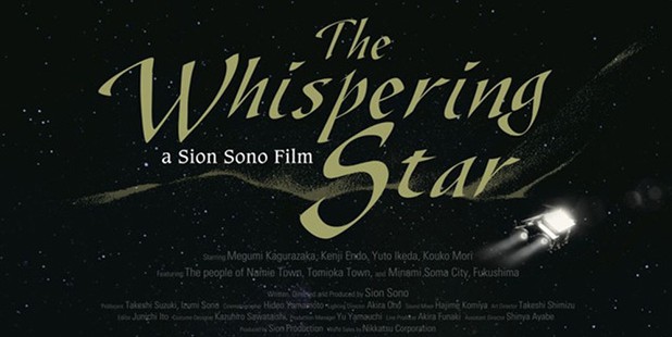 Póster de The Whispering Star